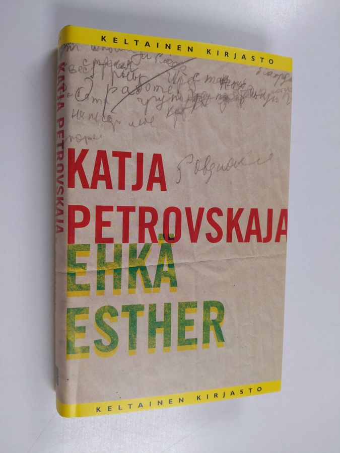 Katja Petrovskaja : Ehkä Esther : kertomuksia