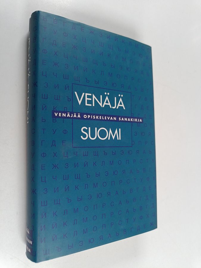 Arto Mustajoki : Venäjää opiskelevan sanakirja : Venäjä-suomi = Russko-finskij ucebnyj slovar'