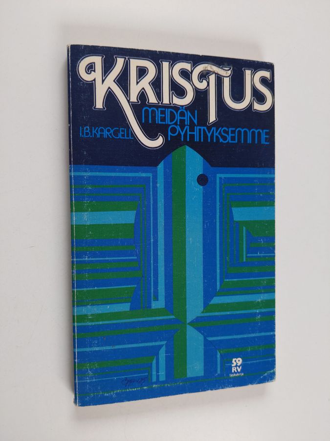 Kristus meidän pyhityksemme