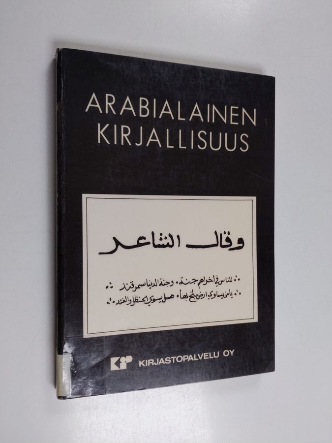 Arabialainen kirjallisuus
