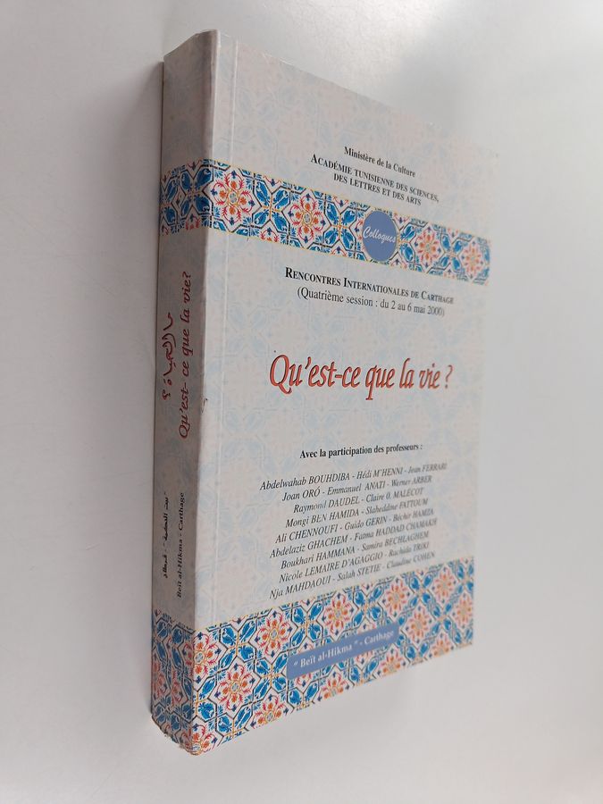 ‏ما الحياة؟ - Qu'est-ce que la vie?