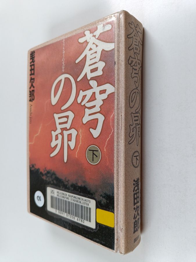 蒼穹のスバル。= Sokyu no subaru 2