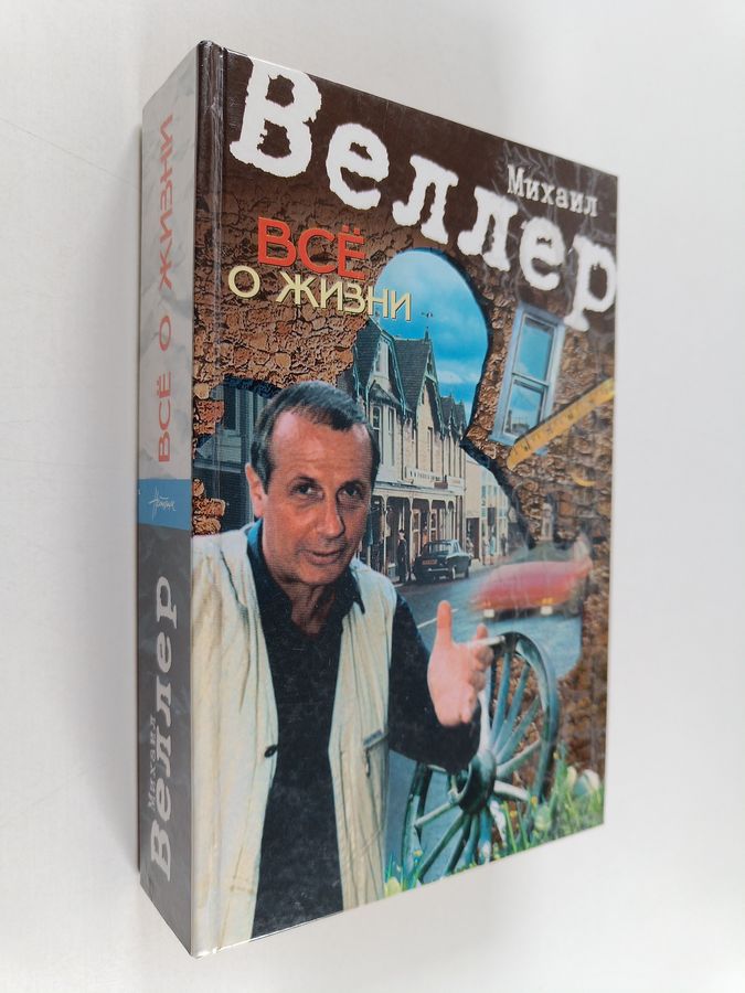 Vsë o žizni