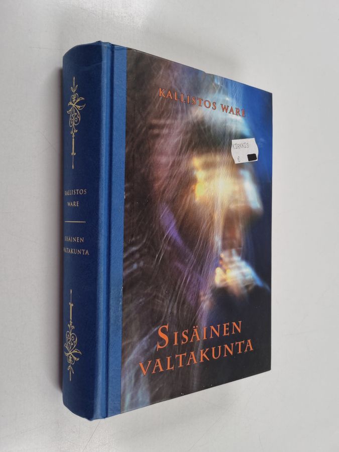 Sisäinen valtakunta