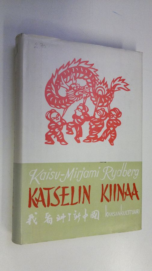 Kaisu-Mirjami Rydberg : Katselin Kiinaa