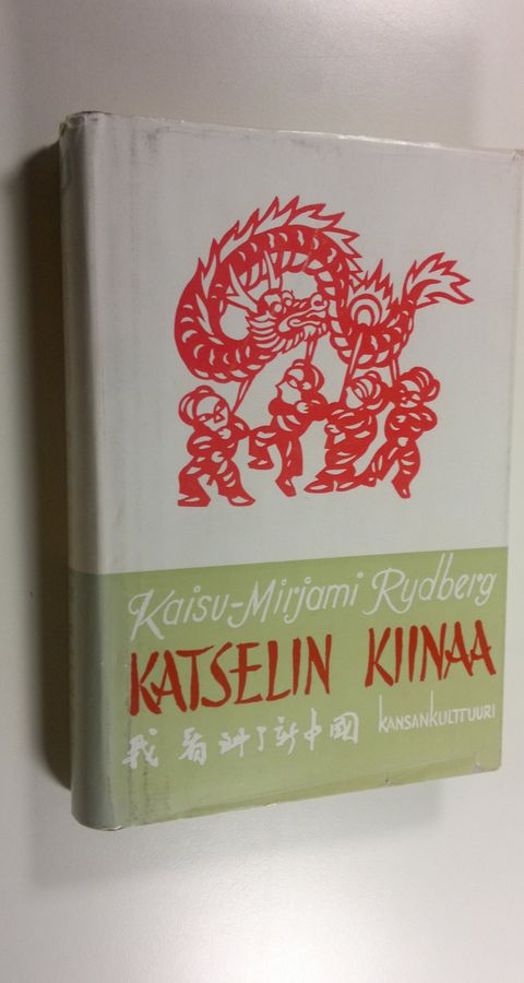 Kaisu-Mirjami Rydberg : Katselin Kiinaa