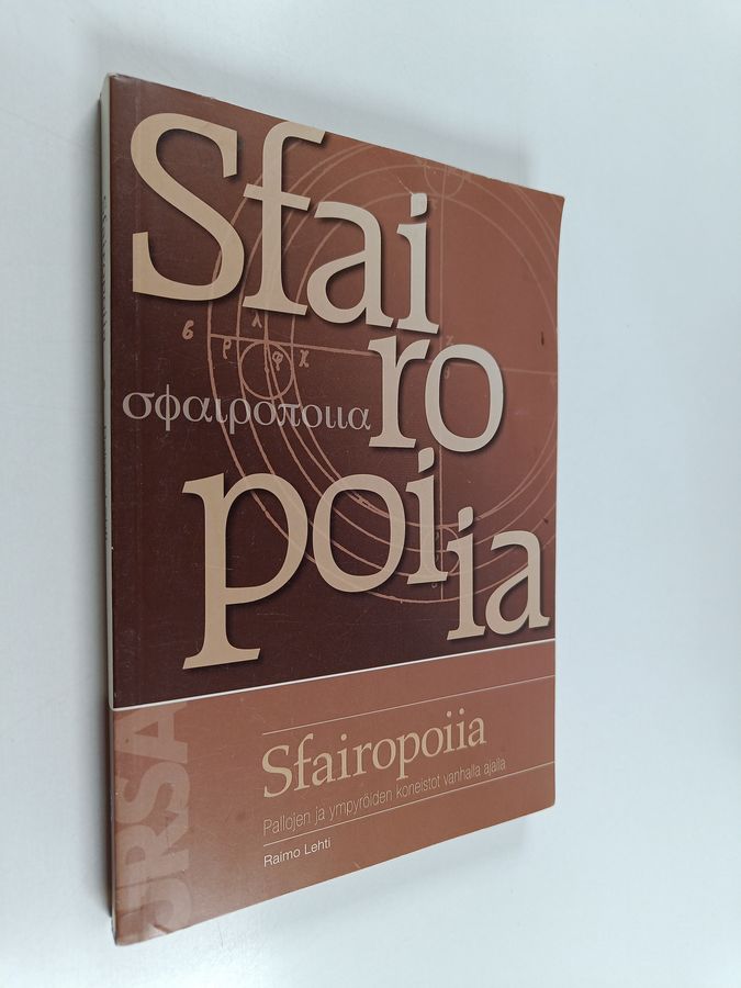 Sfairopoiia