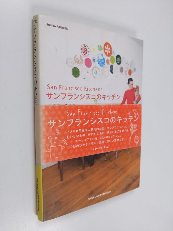 サンフランシスコのキッチン = San Francisco Kitchens
