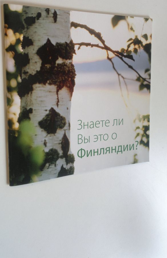 Liisa Suvikumpu : Znaete li vy eto o Finlandii