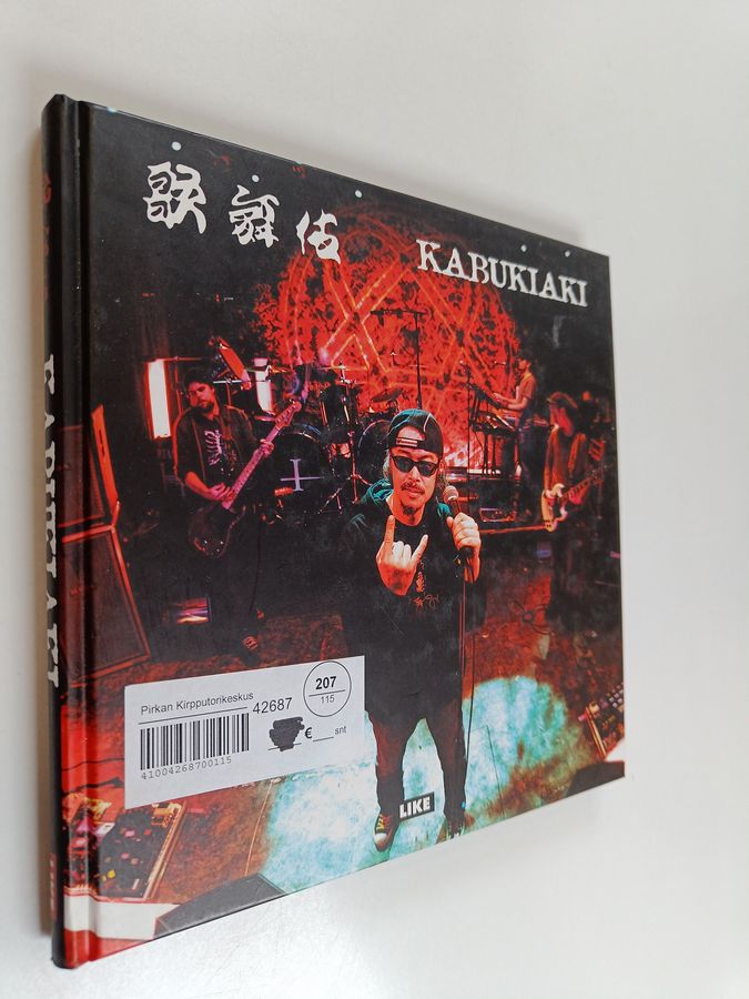 Kabukiaki