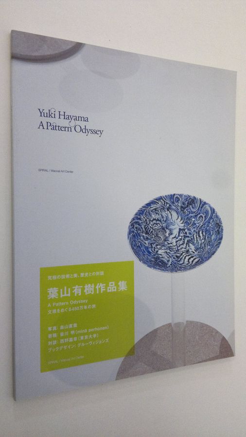 A Pattern Odyssey
