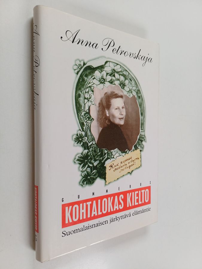 Kohtalokas kielto