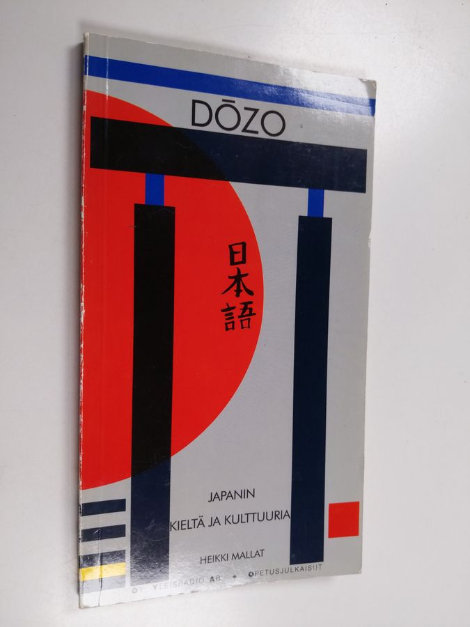 Dōzo