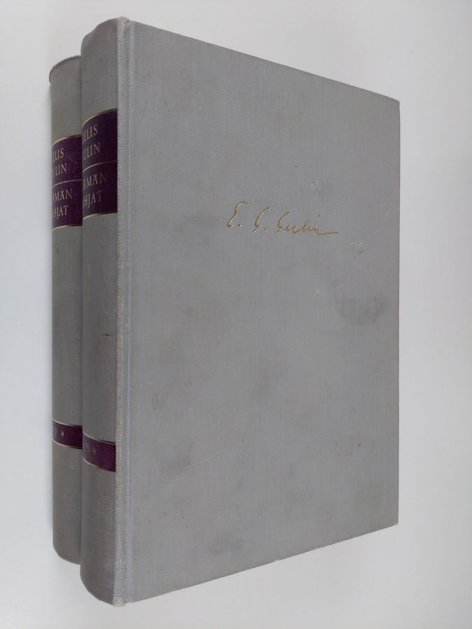 Eelis Gulin : Elämän lahjat 1-2 : 1893-1945 ; 1945-1966