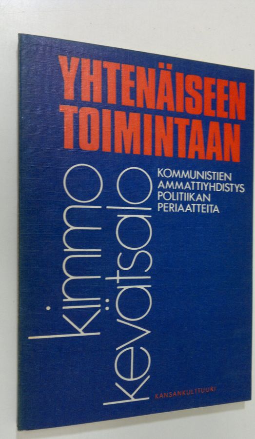Kimmo Kevätsalo : Yhtenäiseen toimintaan : kommunistien ammattiyhdistyspolitiikan periaatteita