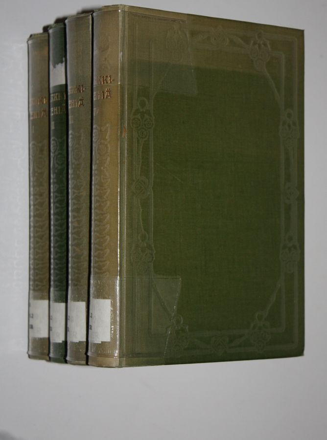 Yrjö (toim.) Hirn : Merkkimiehiä : elämäkertasarja 1-4