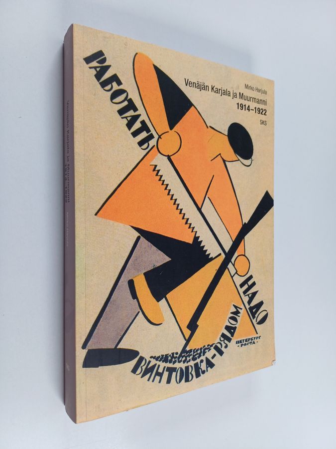 Venäjän Karjala ja Muurmanni 1914-1922