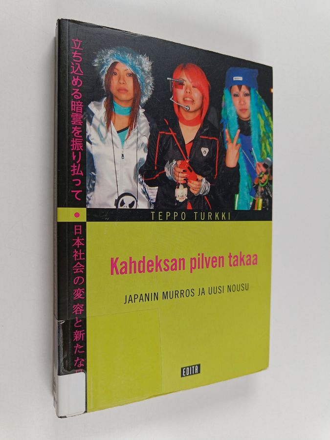 Kahdeksan pilven takaa