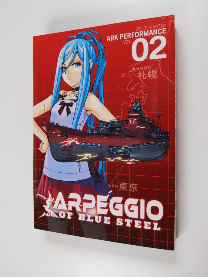 Arpeggio of Blue Steel 2