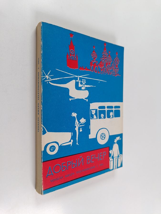 Maja Beck : Venäjän kielen televisiokurssi 2. osa