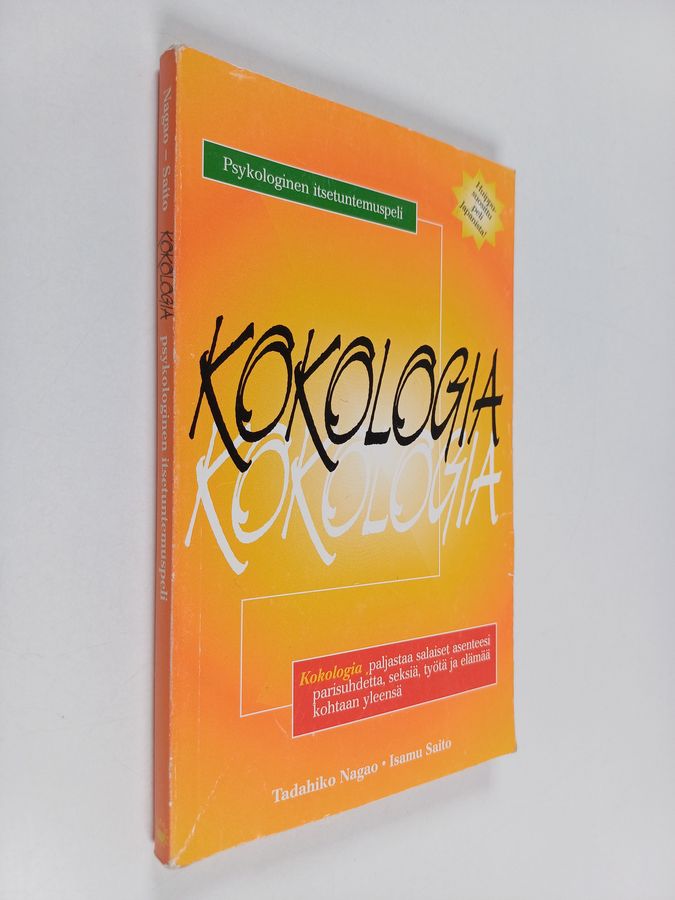 Kokologia