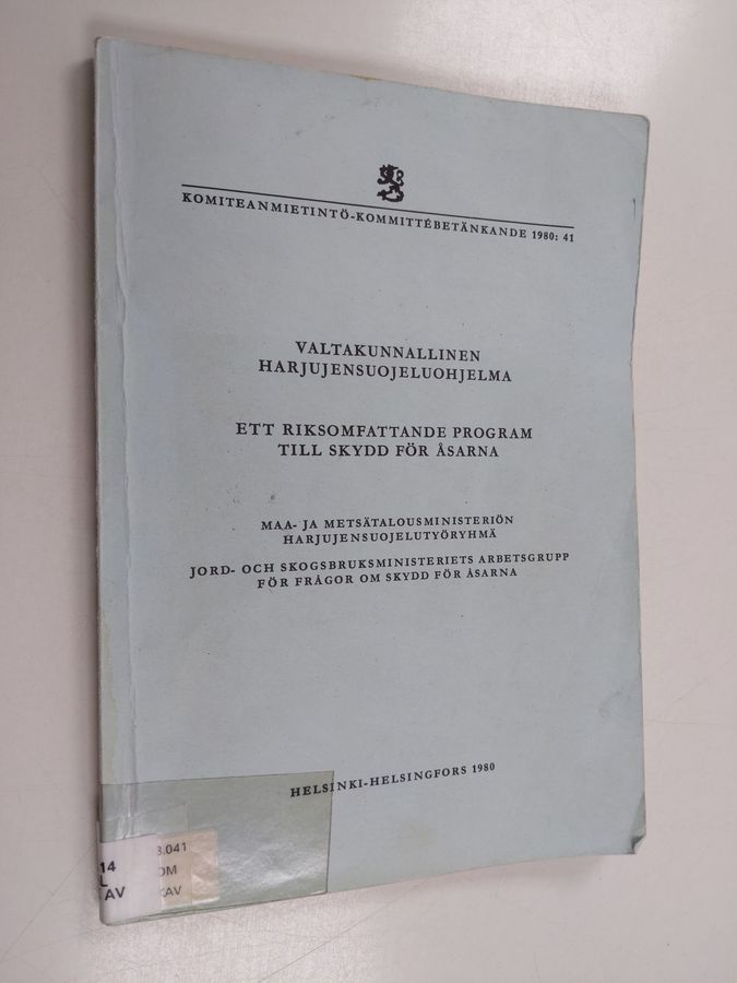 Valtakunnallinen harjujensuojeluohjelma =