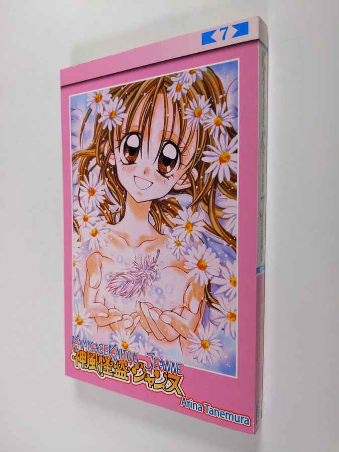 Arina Tanemura : Kamikaze Kaitou Jeanne 7