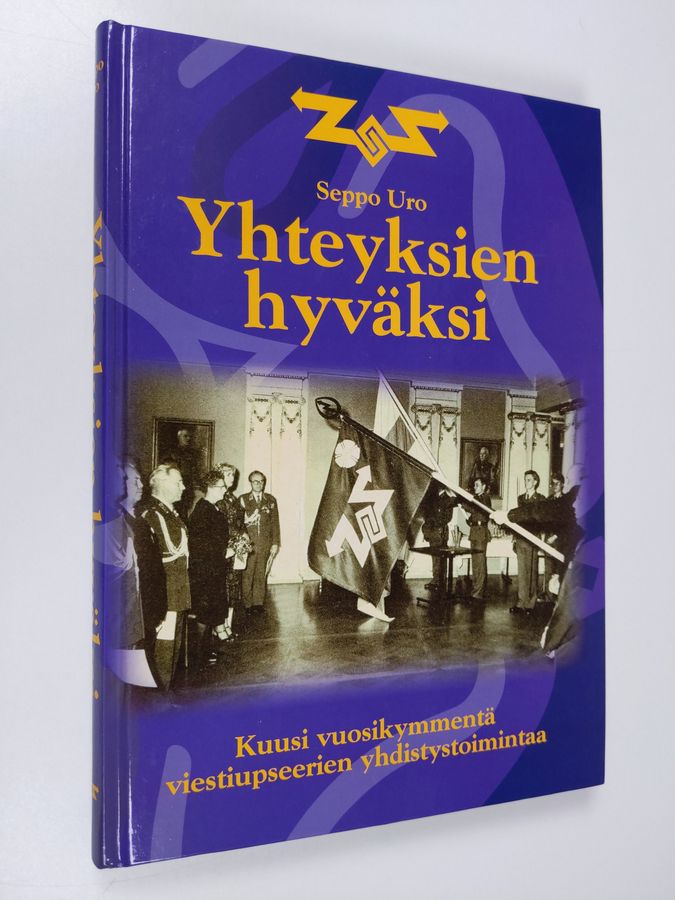 Seppo Uro : Yhteyksien hyväksi : kuusi vuosikymmentä viestiupseerien yhdistystoimintaa