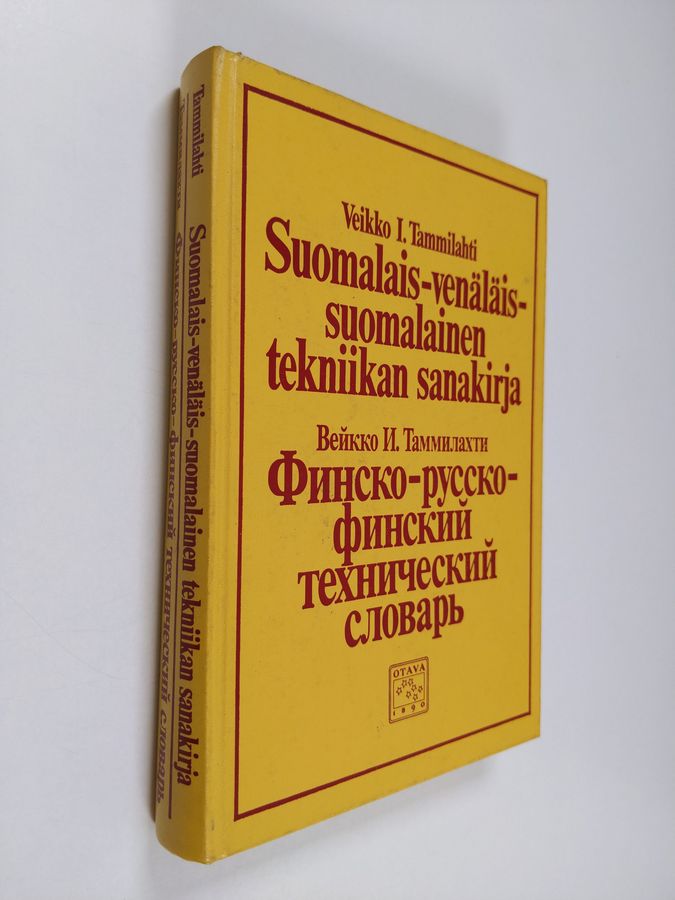 Veikko I. Tammilahti : Suomalais-venäläis-suomalainen tekniikan sanakirja = Finsko-russko-finskij tehniceskij slovar'