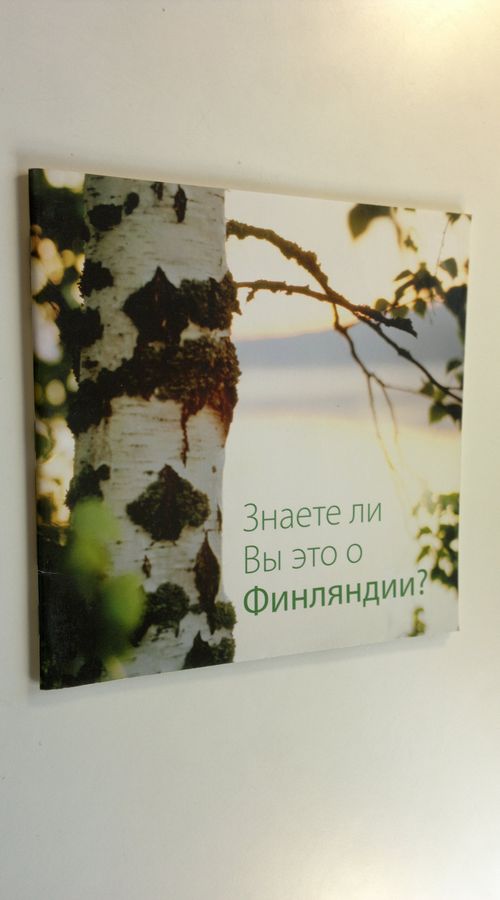 Liisa Suvikumpu : Znaete li vy eto o Finlandii