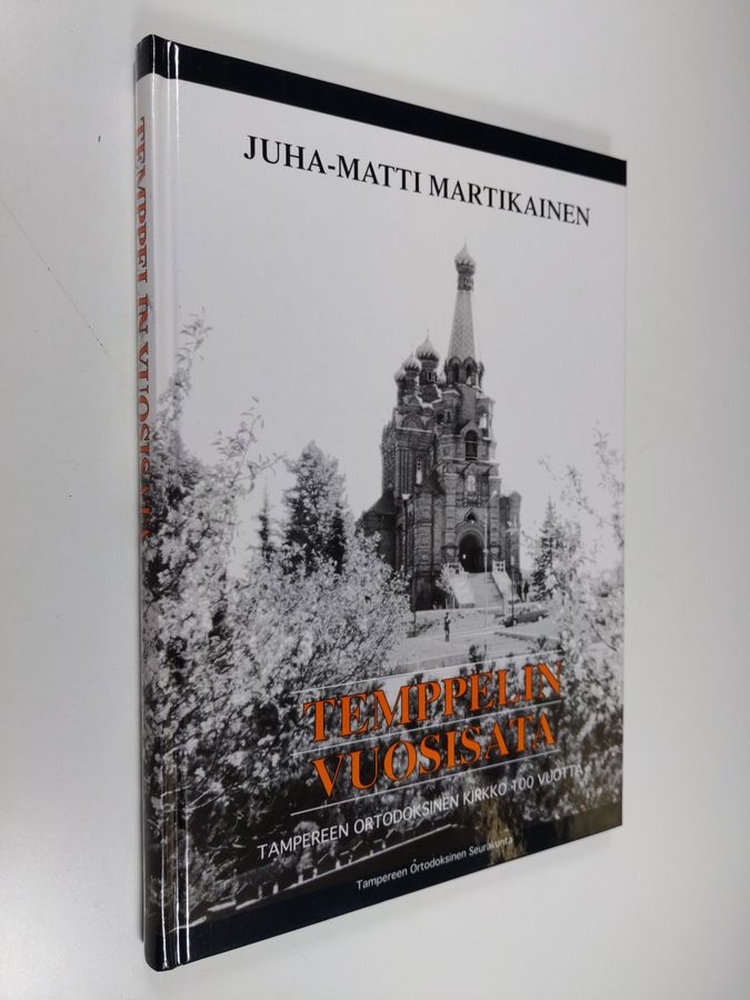 Juha-Matti Martikainen : Temppelin vuosisata : Tampereen ortodoksinen kirkko 100 vuotta (tekijän omiste)