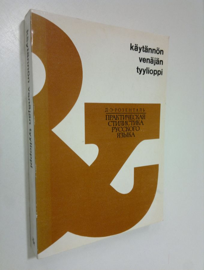 Käytännön venäjän tyylioppi